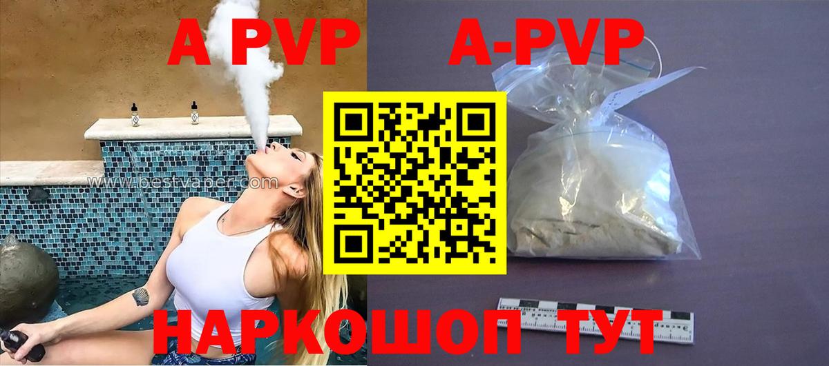 A-PVP крисы CK  Вход с VPN  Alpha-PVP  Alpha PVP СК  Клин 