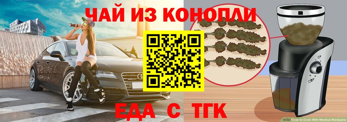 Cannafood марихуана  Вход с VPN  Клин 