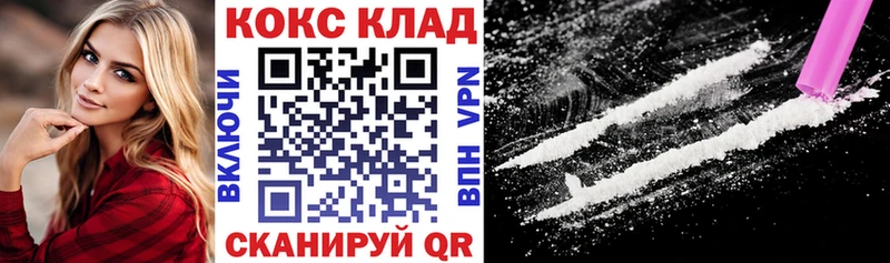 цены наркотик  Клин  КОКАИН VHQ 