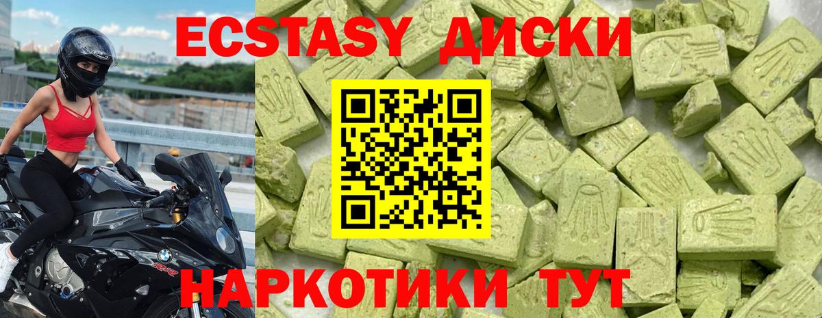 блэк спрут онион  Вход с VPN  Ecstasy круглые  Ecstasy  Клин  Экстази 99% 