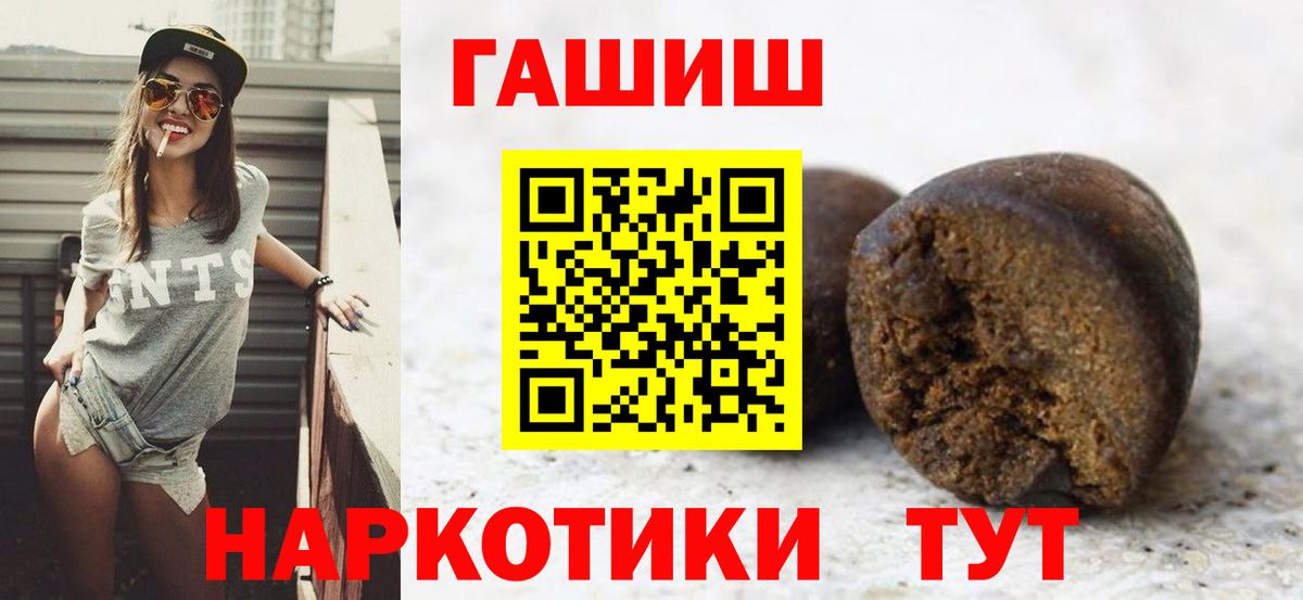 Клин  ГАШИШ гашик  ГАШ AMNESIA HAZE  Вход с VPN 