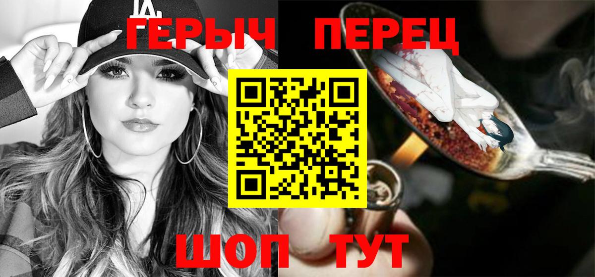 Героин  Вход с VPN  Клин  ГЕРОИН VHQ 