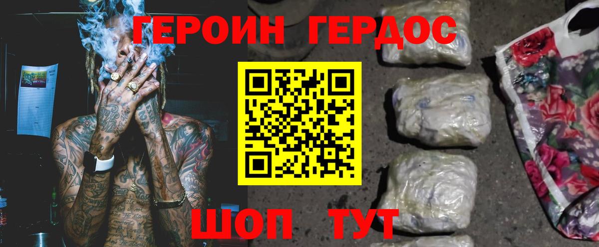 ГЕРОИН Афган Клин