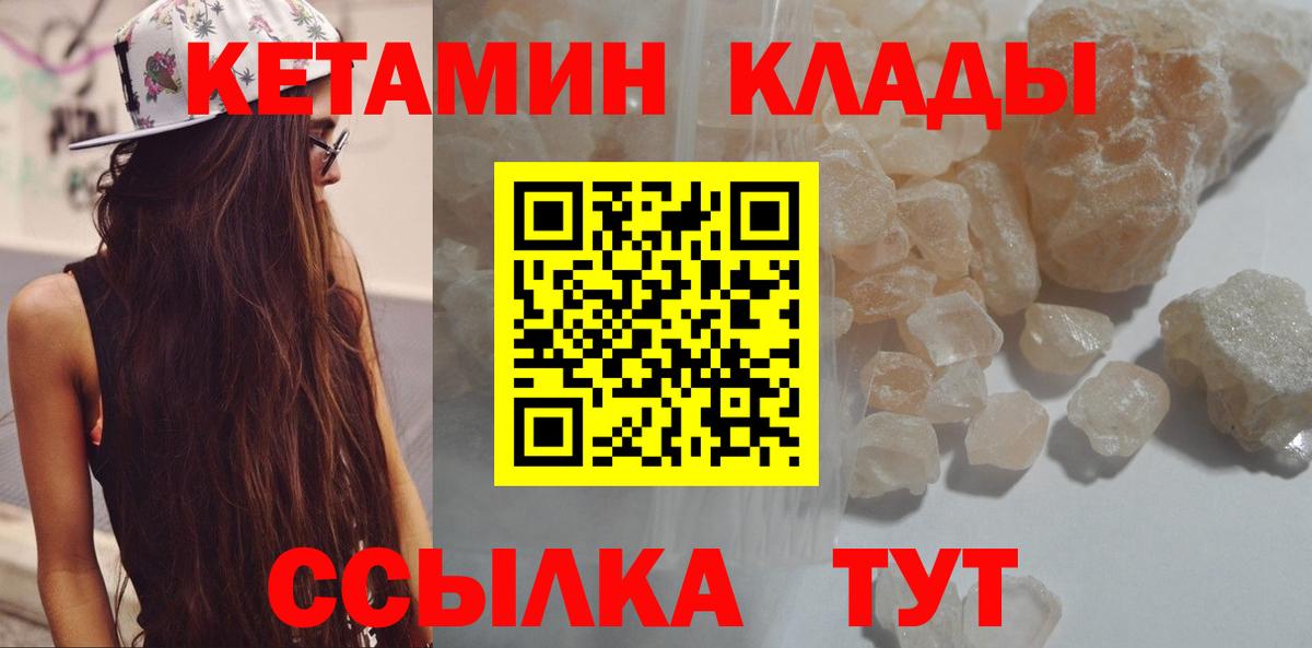 мориарти формула  КЕТАМИН ketamine  Вход с VPN  Клин  ссылка на мегу ссылка 