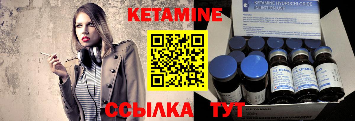 Кетамин ketamine Клин