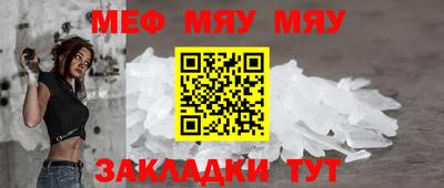 мескалин Краснокаменск