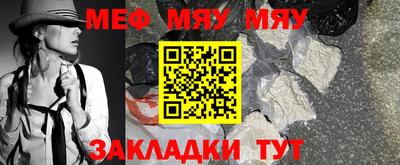 мескалин Краснокаменск