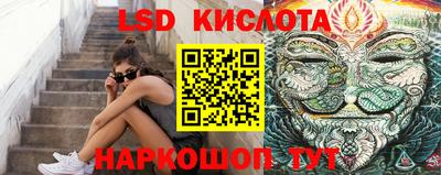 мескалин Краснокаменск