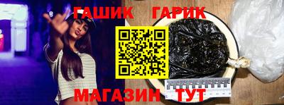 гашик Краснознаменск