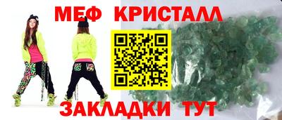 мескалин Краснокаменск