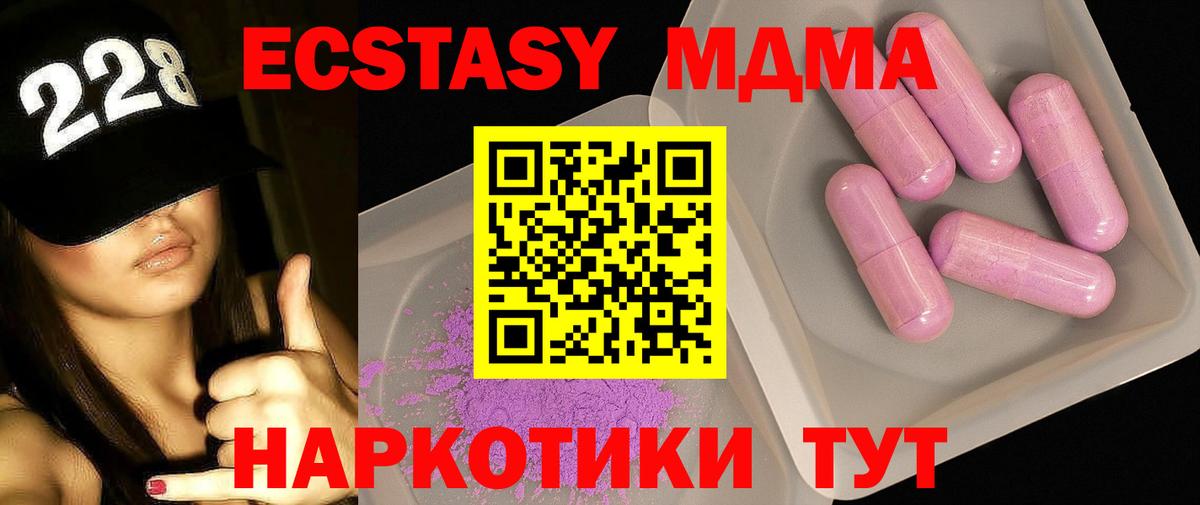 MDMA молли  Вход с VPN  Клин 