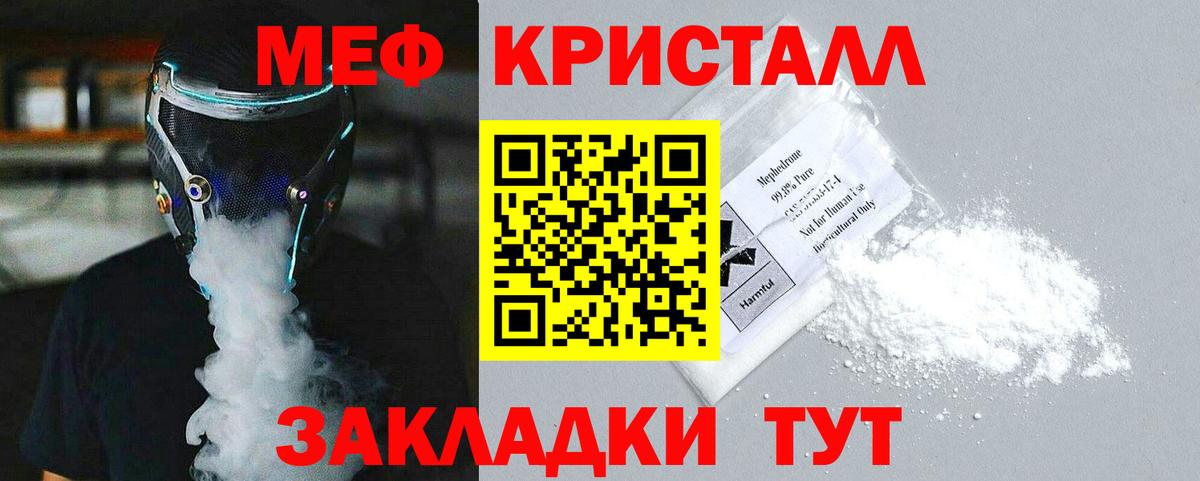 МЕФ мука Клин