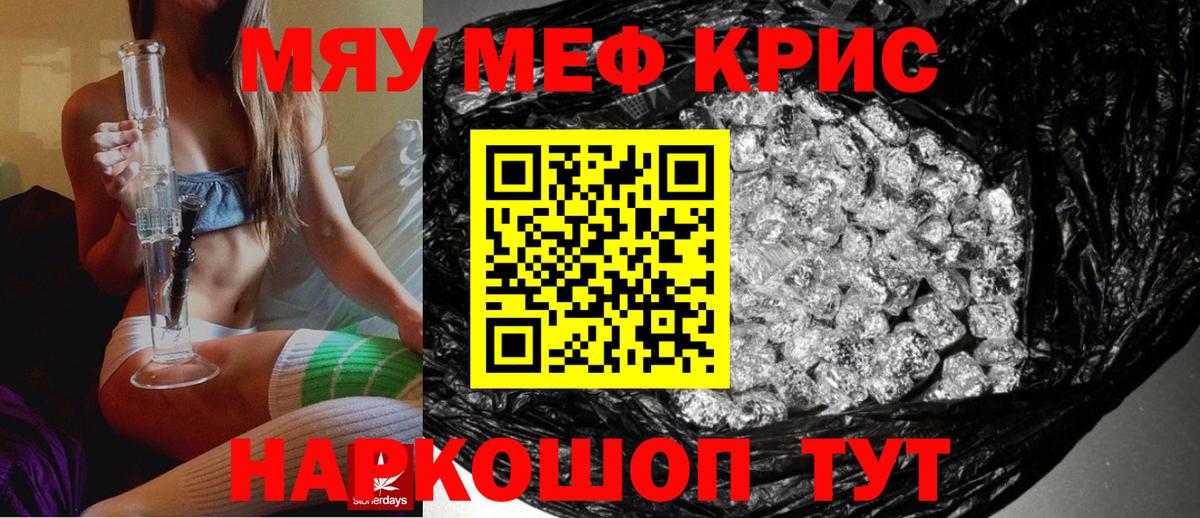 Клин  Меф VHQ  МЕФ  Вход с VPN 