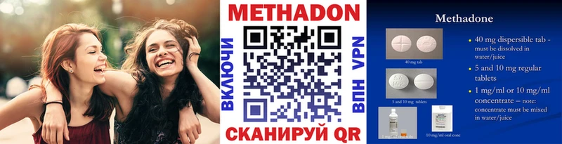 МЕТАДОН кристалл  Клин 
