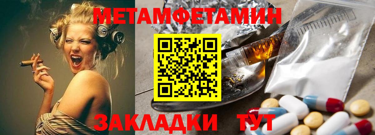 Метамфетамин витя  Метамфетамин витя  Вход с VPN  Клин 