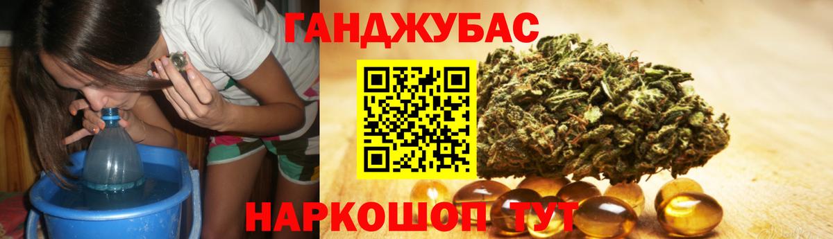 Бошки Шишки Ganja Клин